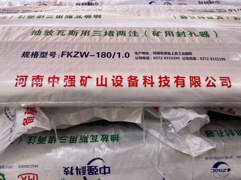 礦用抽放瓦斯三堵兩注封孔器的使用情況?